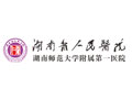 湖南省人民醫院